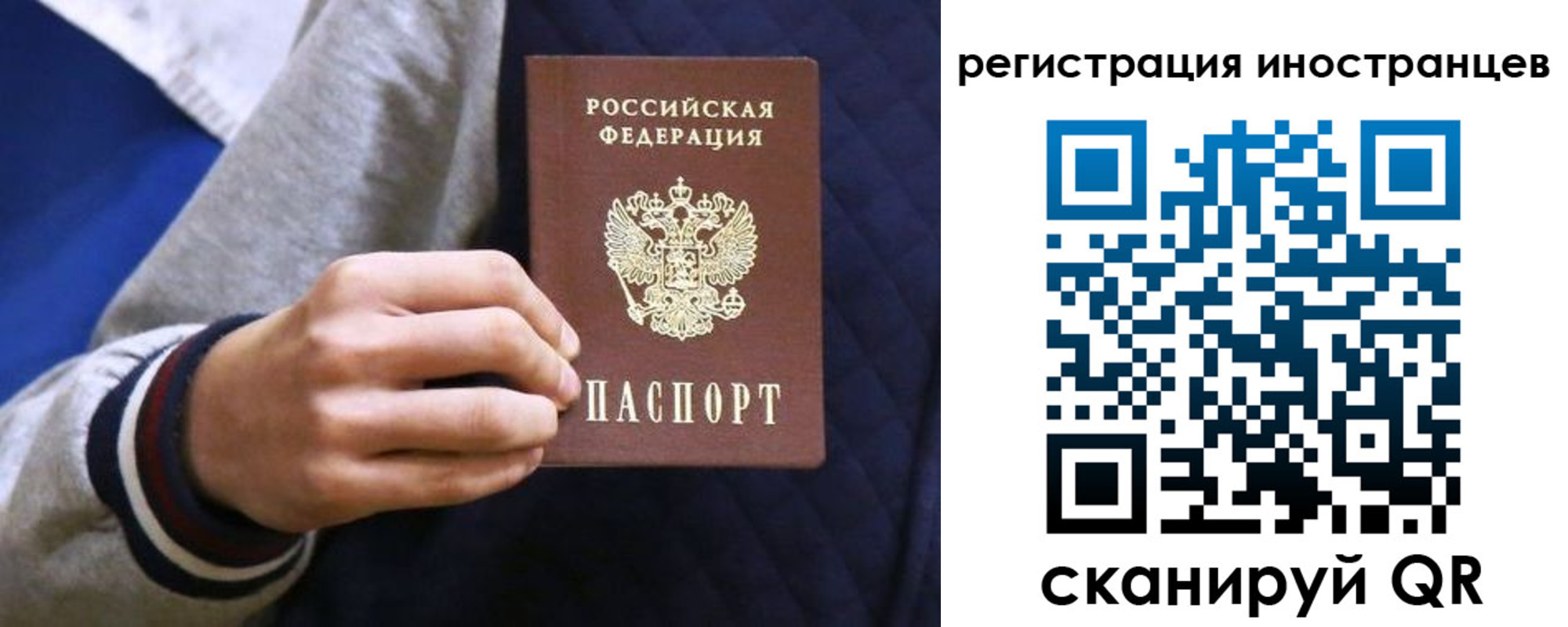 временная регистрация для всех в Жуковке