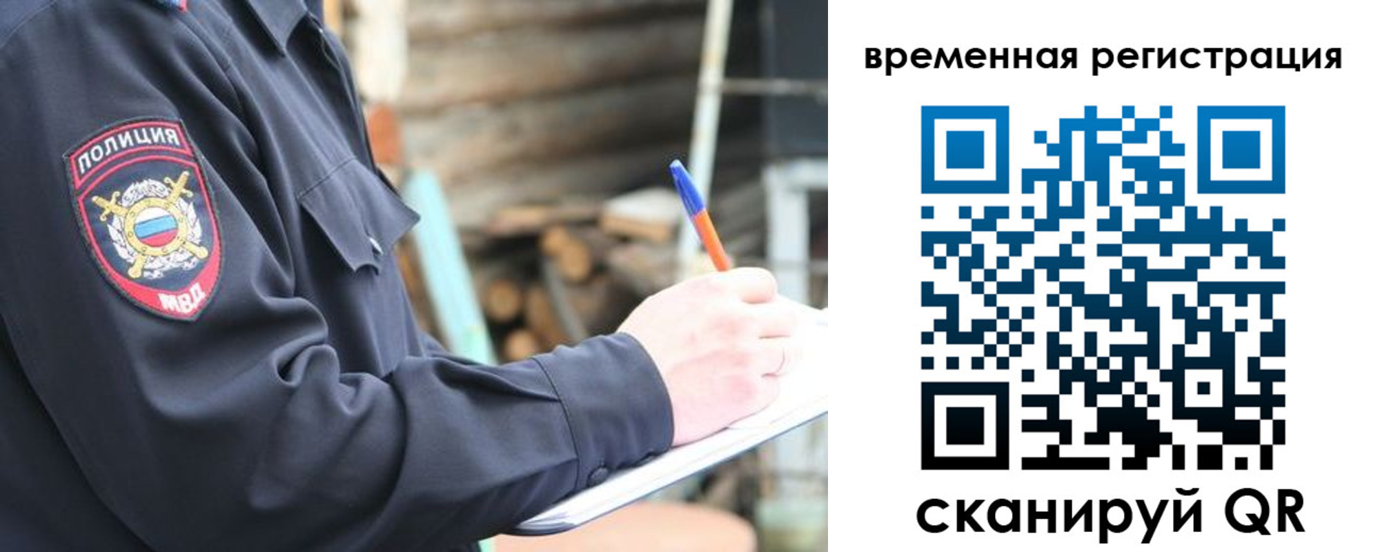 временная регистрация надежно в Жуковке